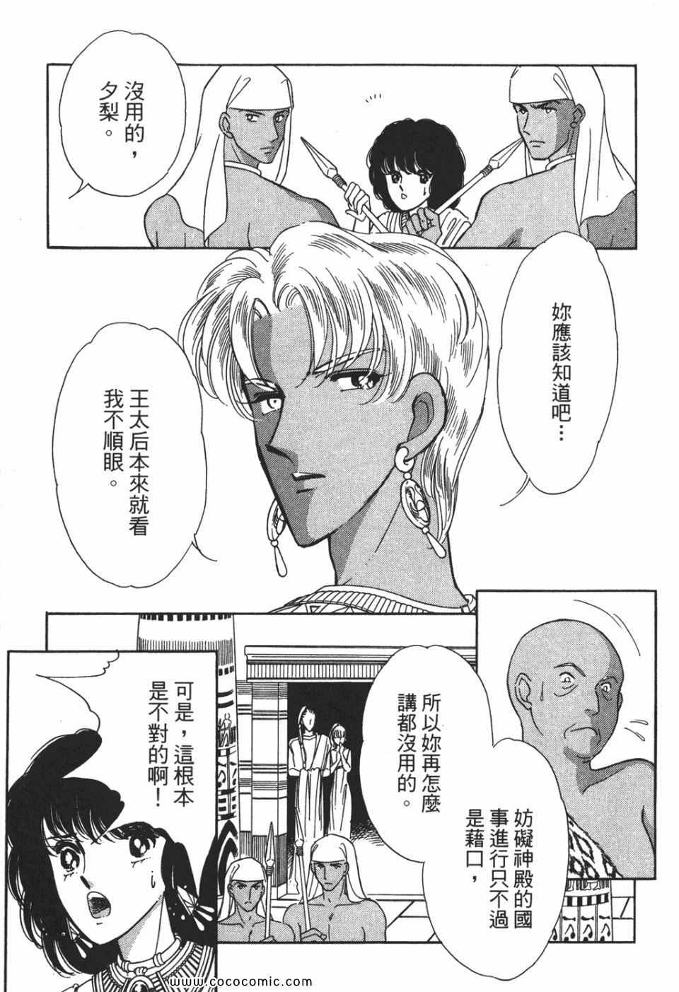 《天是红河岸》漫画最新章节第51卷免费下拉式在线观看章节第【103】张图片