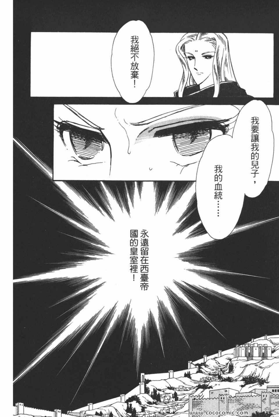 《天是红河岸》漫画最新章节第40卷免费下拉式在线观看章节第【170】张图片