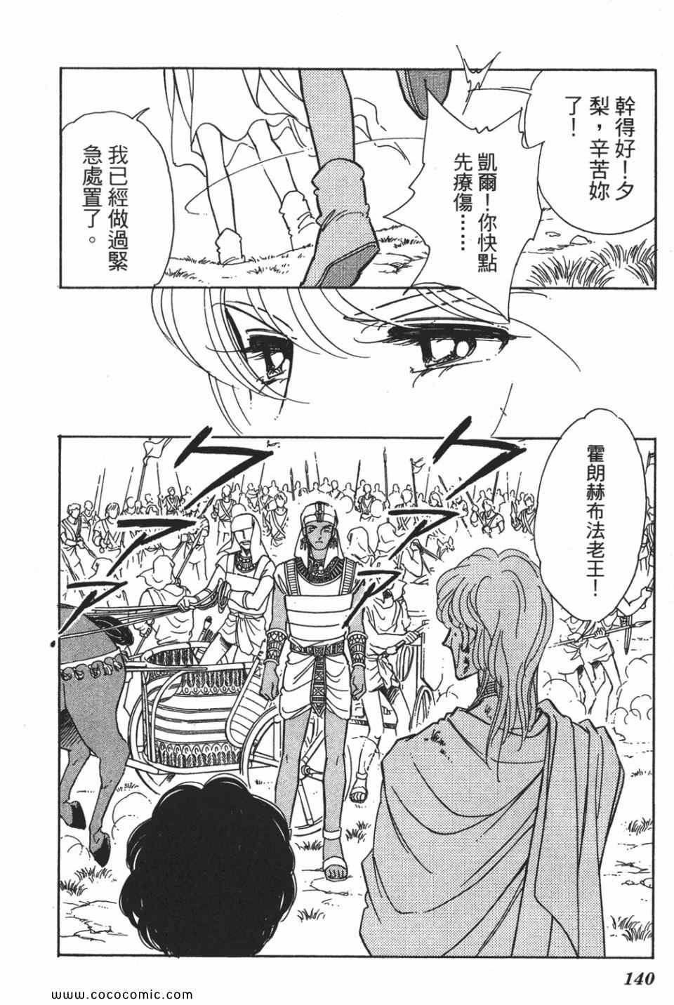 《天是红河岸》漫画最新章节第54卷免费下拉式在线观看章节第【140】张图片