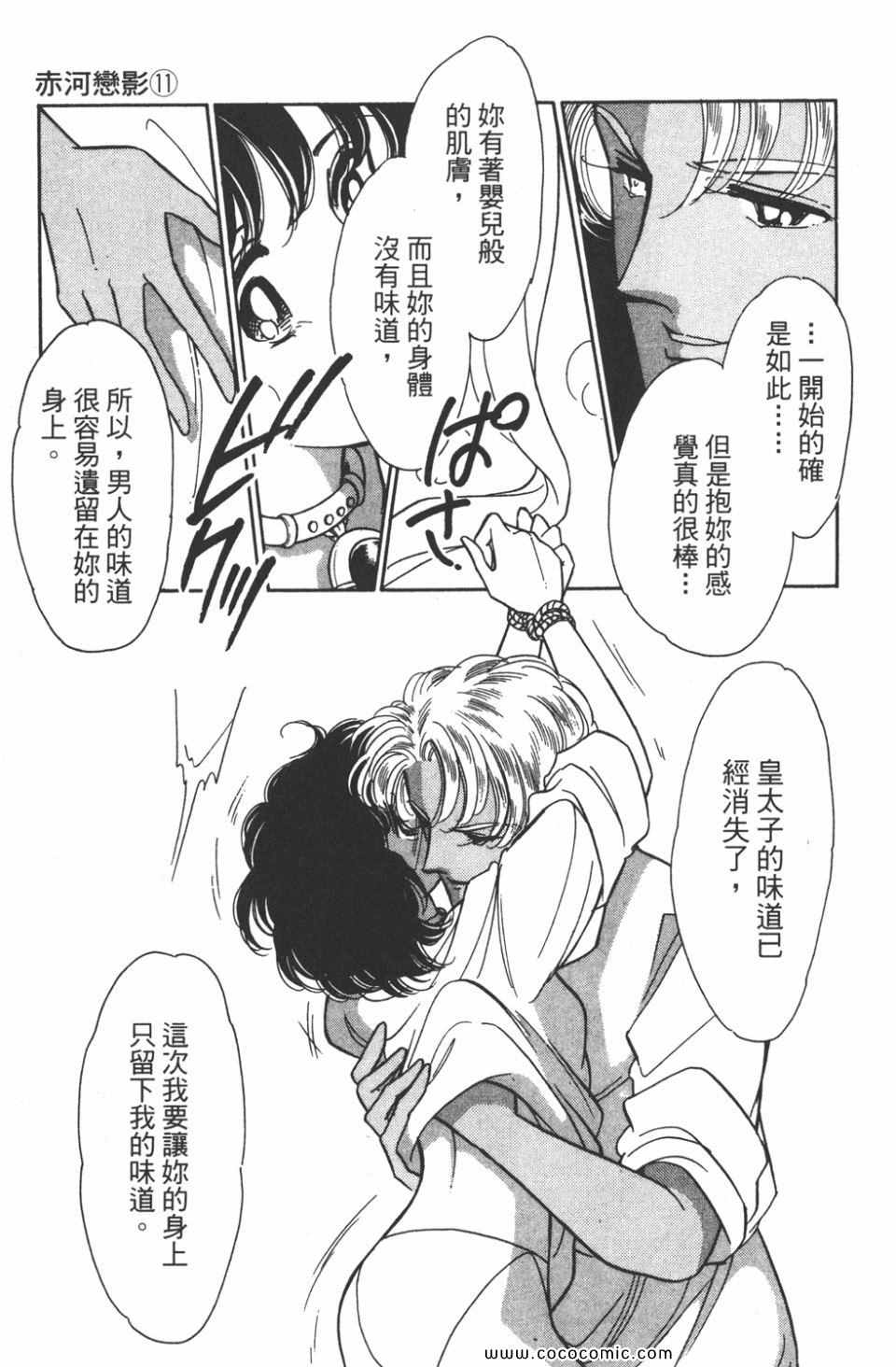 《天是红河岸》漫画最新章节第41卷免费下拉式在线观看章节第【135】张图片