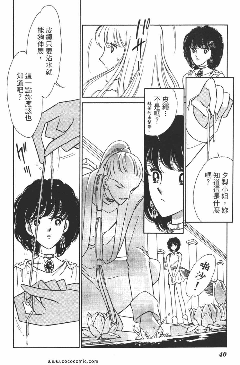 《天是红河岸》漫画最新章节第47卷免费下拉式在线观看章节第【40】张图片