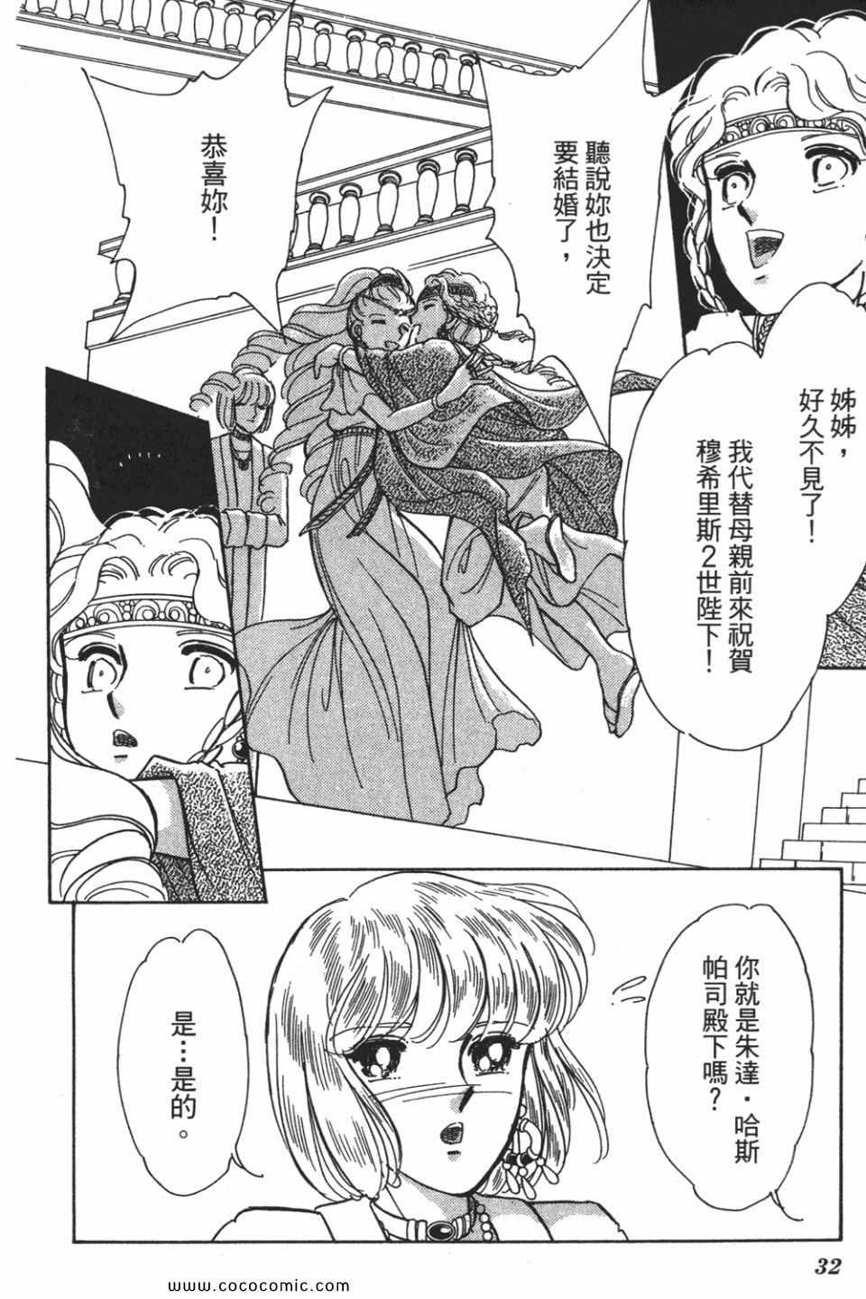 《天是红河岸》漫画最新章节第57卷免费下拉式在线观看章节第【32】张图片