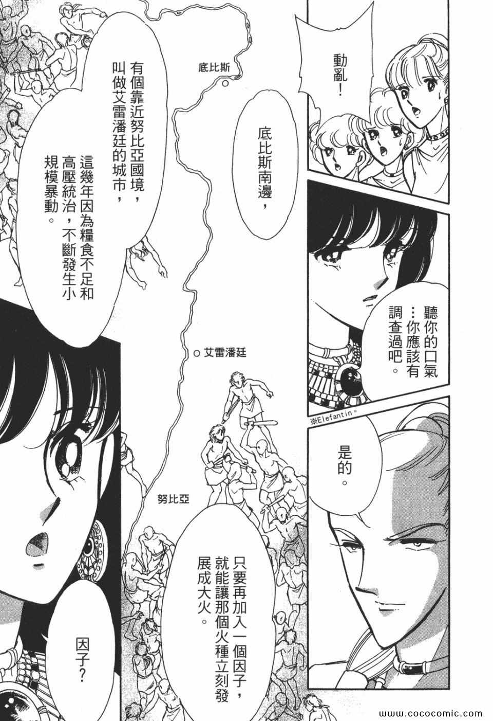 《天是红河岸》漫画最新章节第51卷免费下拉式在线观看章节第【137】张图片