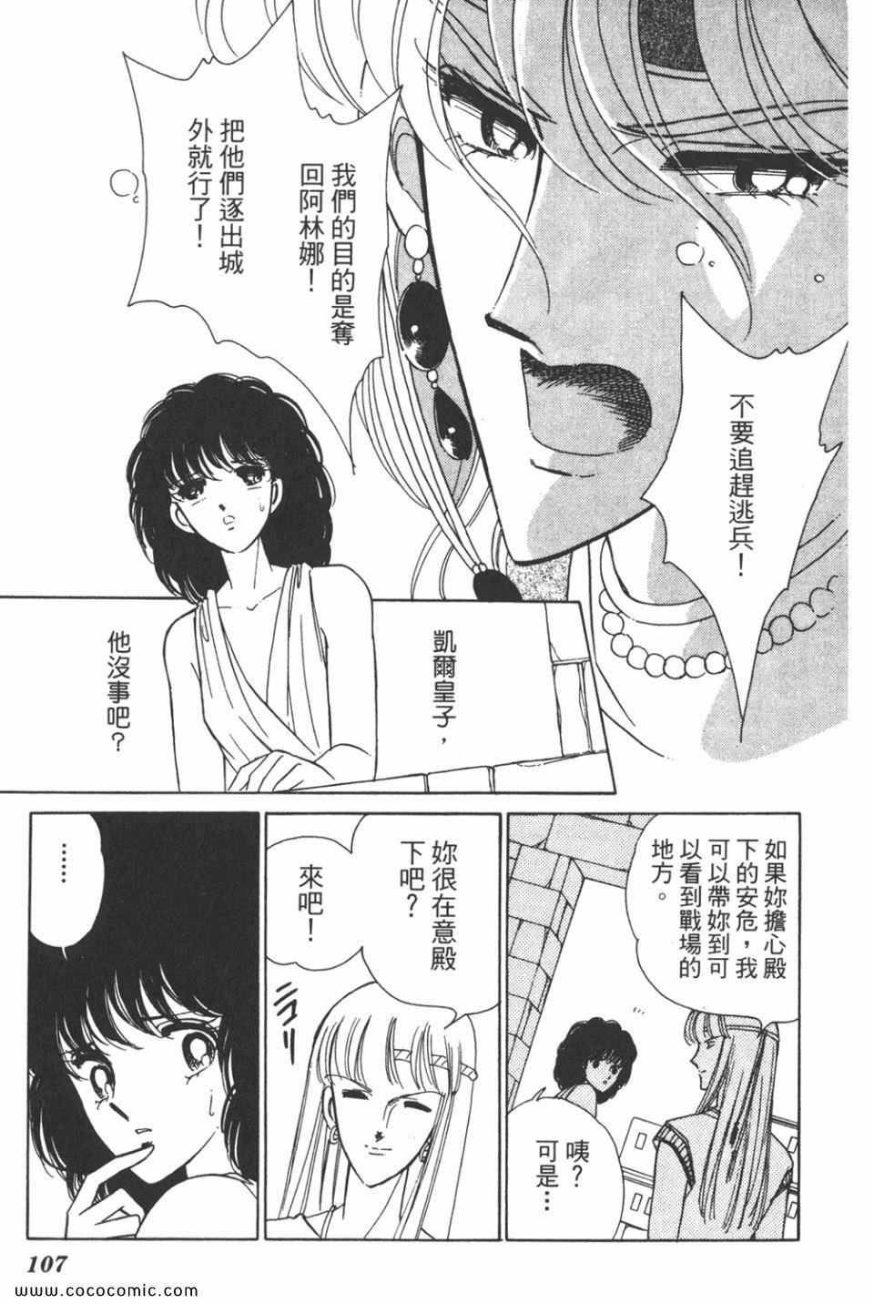 《天是红河岸》漫画最新章节第32卷免费下拉式在线观看章节第【107】张图片