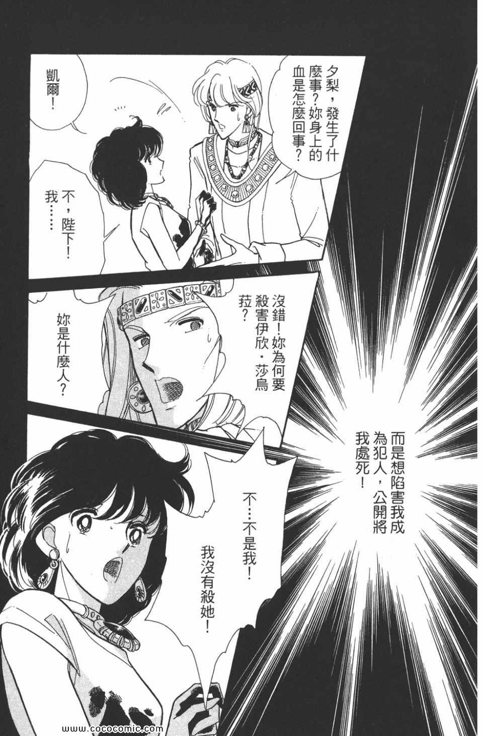 《天是红河岸》漫画最新章节第45卷免费下拉式在线观看章节第【129】张图片