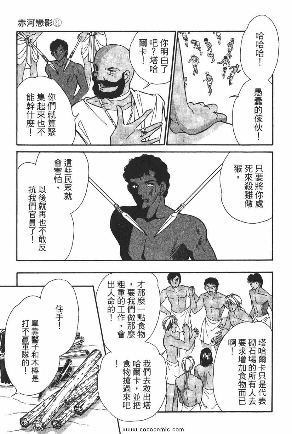 《天是红河岸》漫画最新章节第51卷免费下拉式在线观看章节第【151】张图片