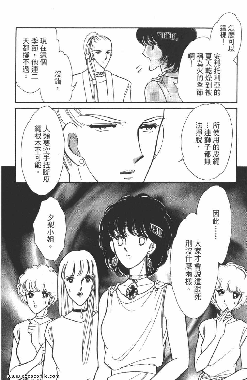 《天是红河岸》漫画最新章节第47卷免费下拉式在线观看章节第【42】张图片