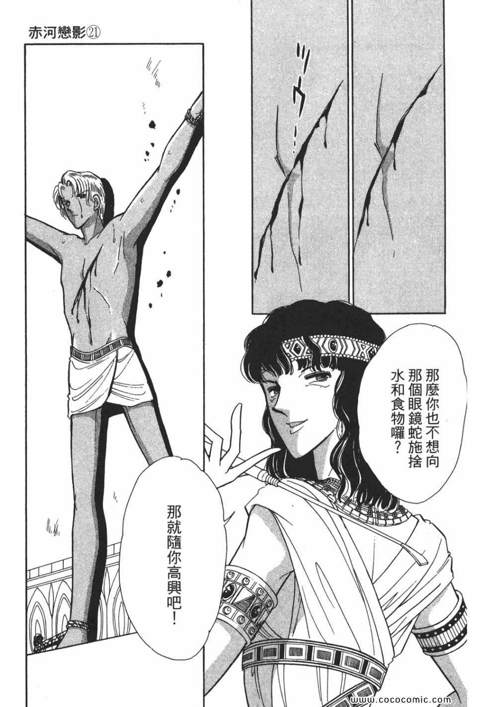 《天是红河岸》漫画最新章节第51卷免费下拉式在线观看章节第【119】张图片