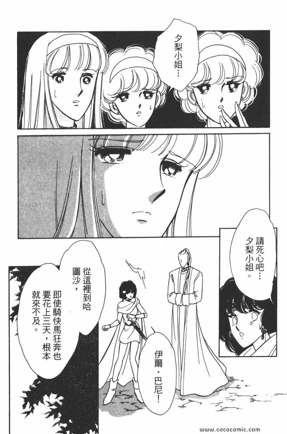 《天是红河岸》漫画最新章节第43卷免费下拉式在线观看章节第【133】张图片