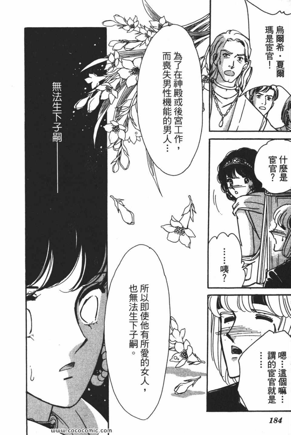 《天是红河岸》漫画最新章节第55卷免费下拉式在线观看章节第【184】张图片