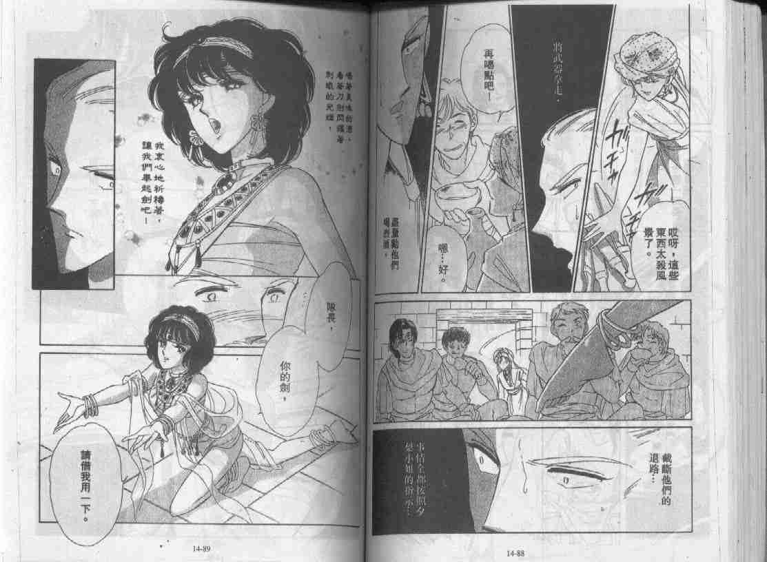 《天是红河岸》漫画最新章节第14卷免费下拉式在线观看章节第【42】张图片