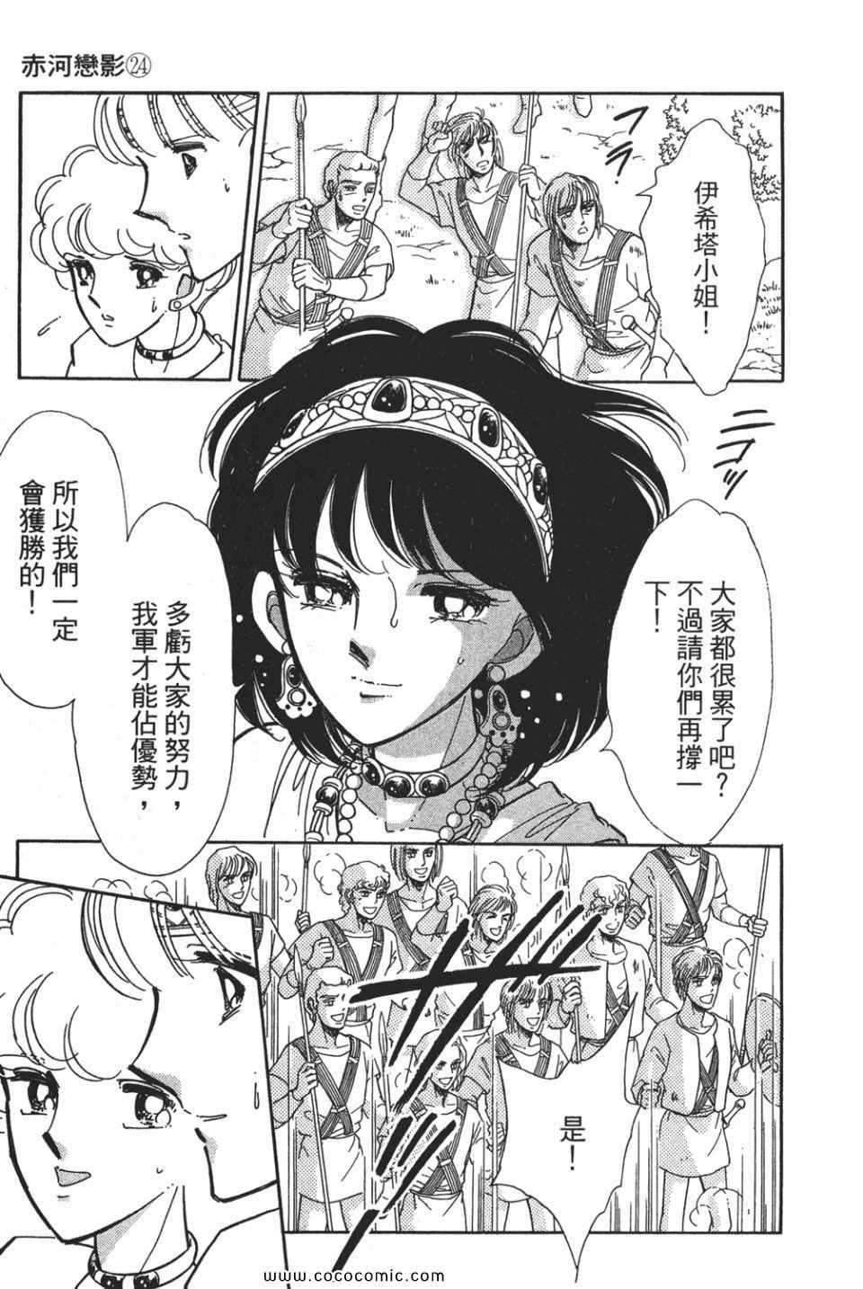 《天是红河岸》漫画最新章节第54卷免费下拉式在线观看章节第【49】张图片