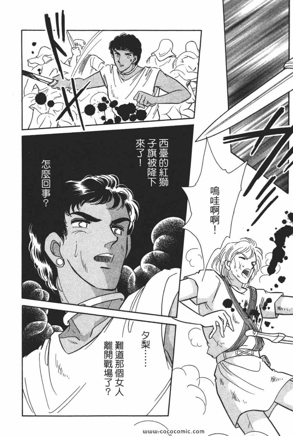 《天是红河岸》漫画最新章节第54卷免费下拉式在线观看章节第【72】张图片