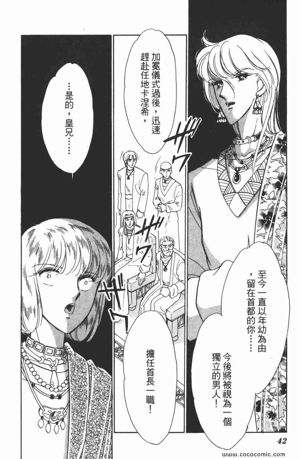 《天是红河岸》漫画最新章节第42卷免费下拉式在线观看章节第【42】张图片