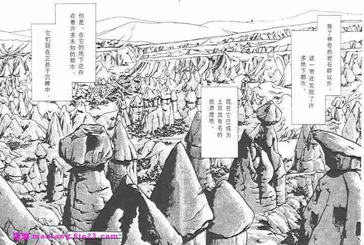 《天是红河岸》漫画最新章节西塔托帝国奇谈免费下拉式在线观看章节第【37】张图片