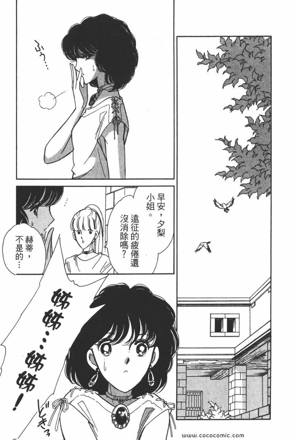 《天是红河岸》漫画最新章节第44卷免费下拉式在线观看章节第【151】张图片