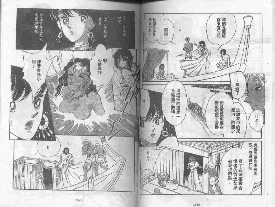 《天是红河岸》漫画最新章节第22卷免费下拉式在线观看章节第【36】张图片