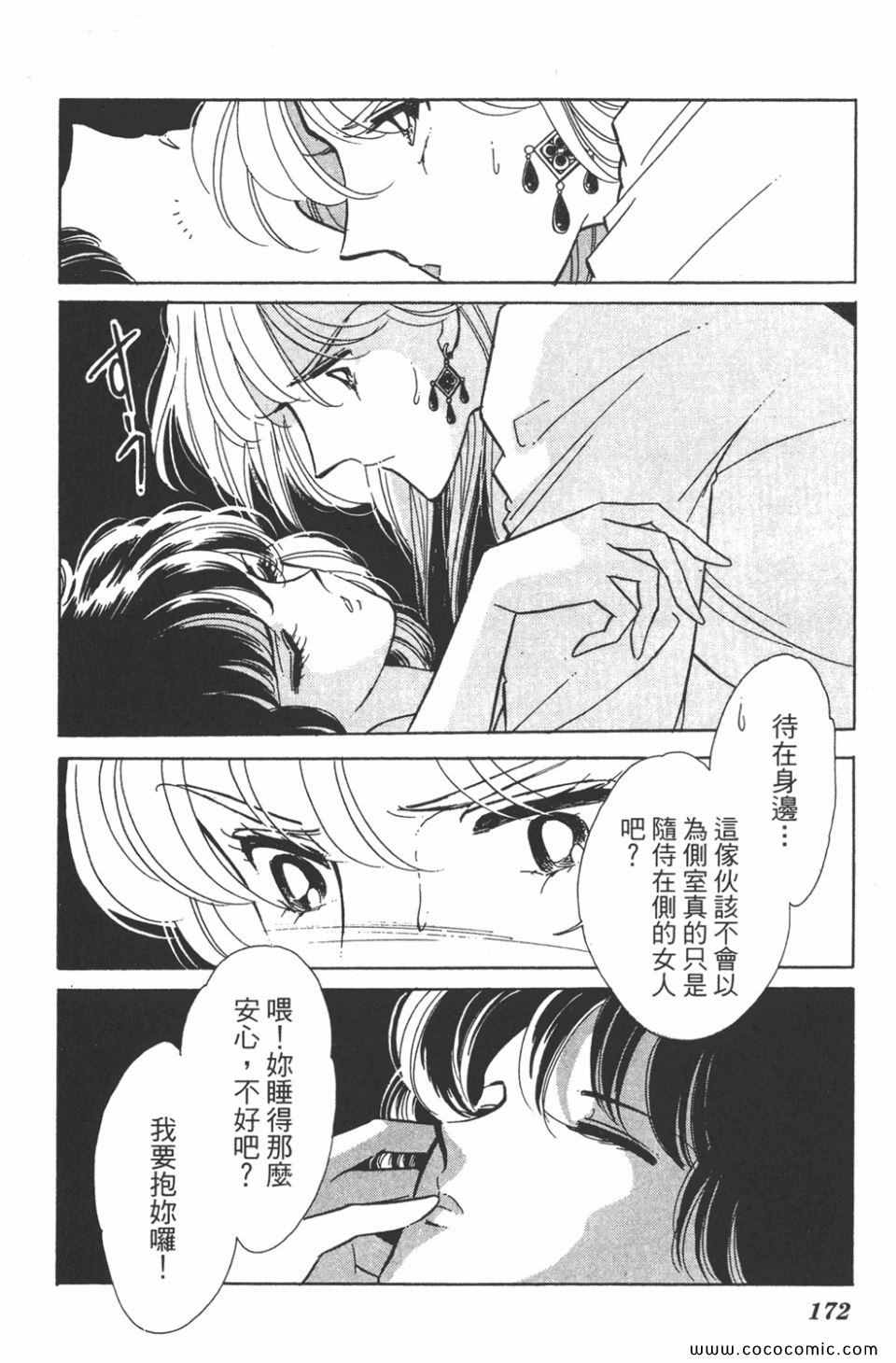 《天是红河岸》漫画最新章节第34卷免费下拉式在线观看章节第【172】张图片