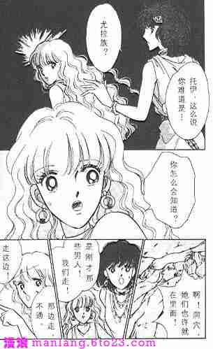 《天是红河岸》漫画最新章节西塔托帝国奇谈免费下拉式在线观看章节第【12】张图片