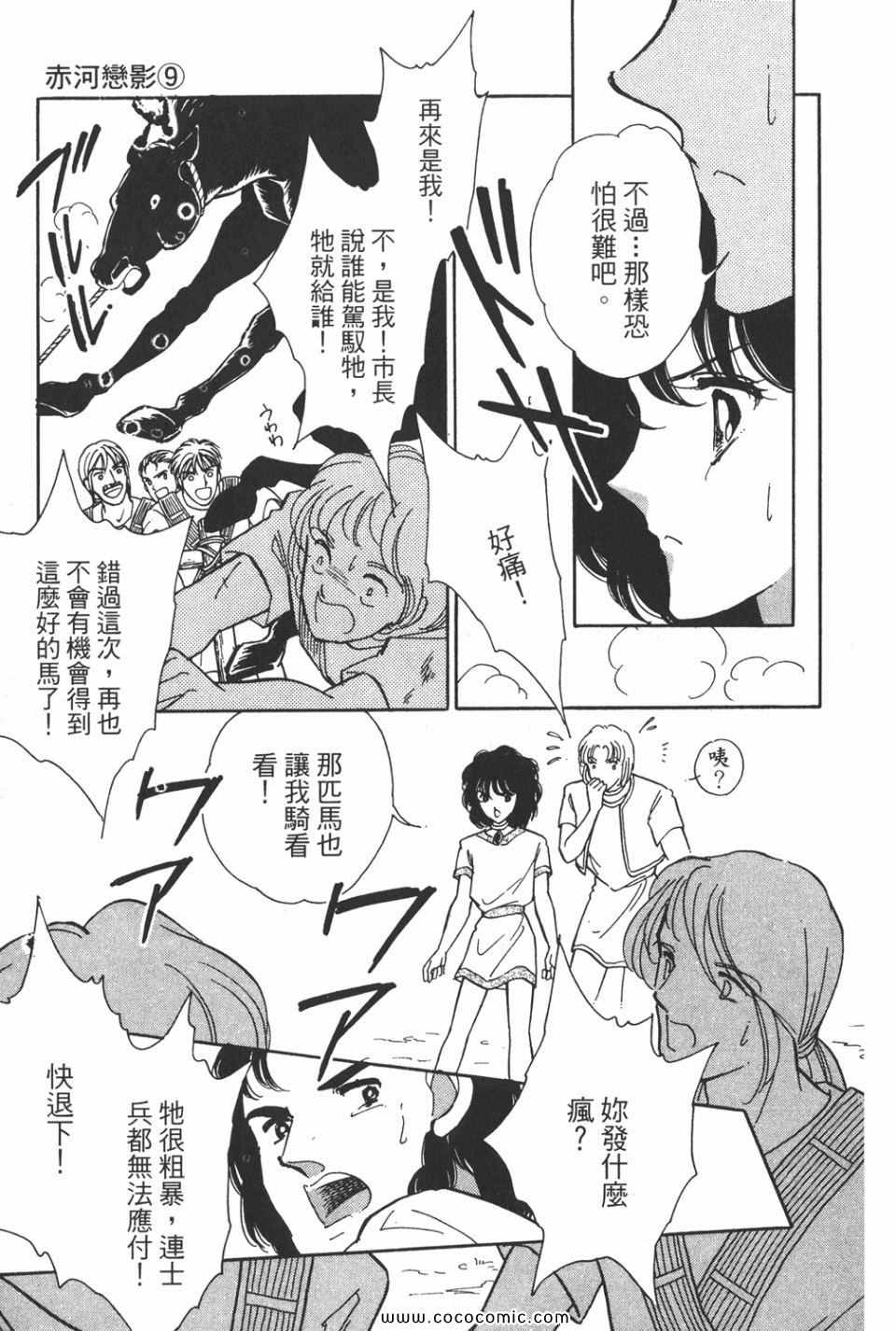 《天是红河岸》漫画最新章节第39卷免费下拉式在线观看章节第【25】张图片