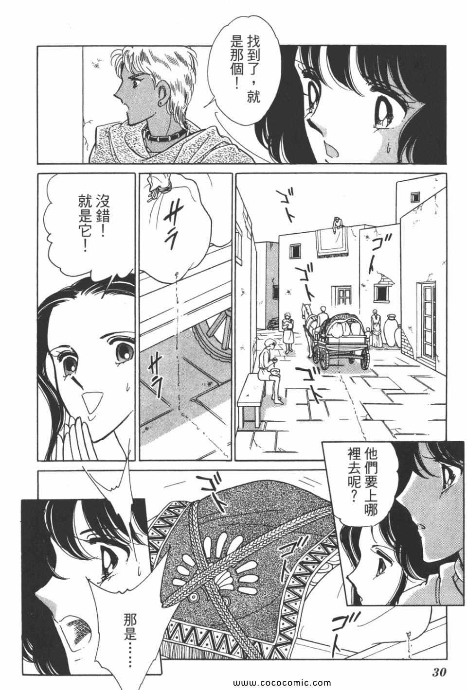 《天是红河岸》漫画最新章节第40卷免费下拉式在线观看章节第【30】张图片