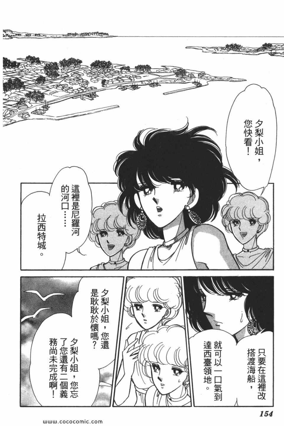 《天是红河岸》漫画最新章节第52卷免费下拉式在线观看章节第【156】张图片