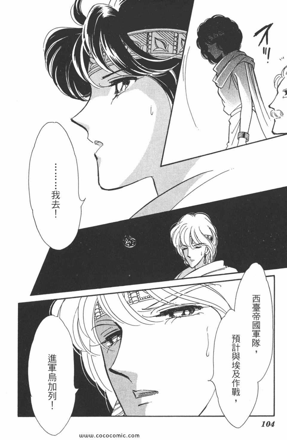 《天是红河岸》漫画最新章节第47卷免费下拉式在线观看章节第【104】张图片