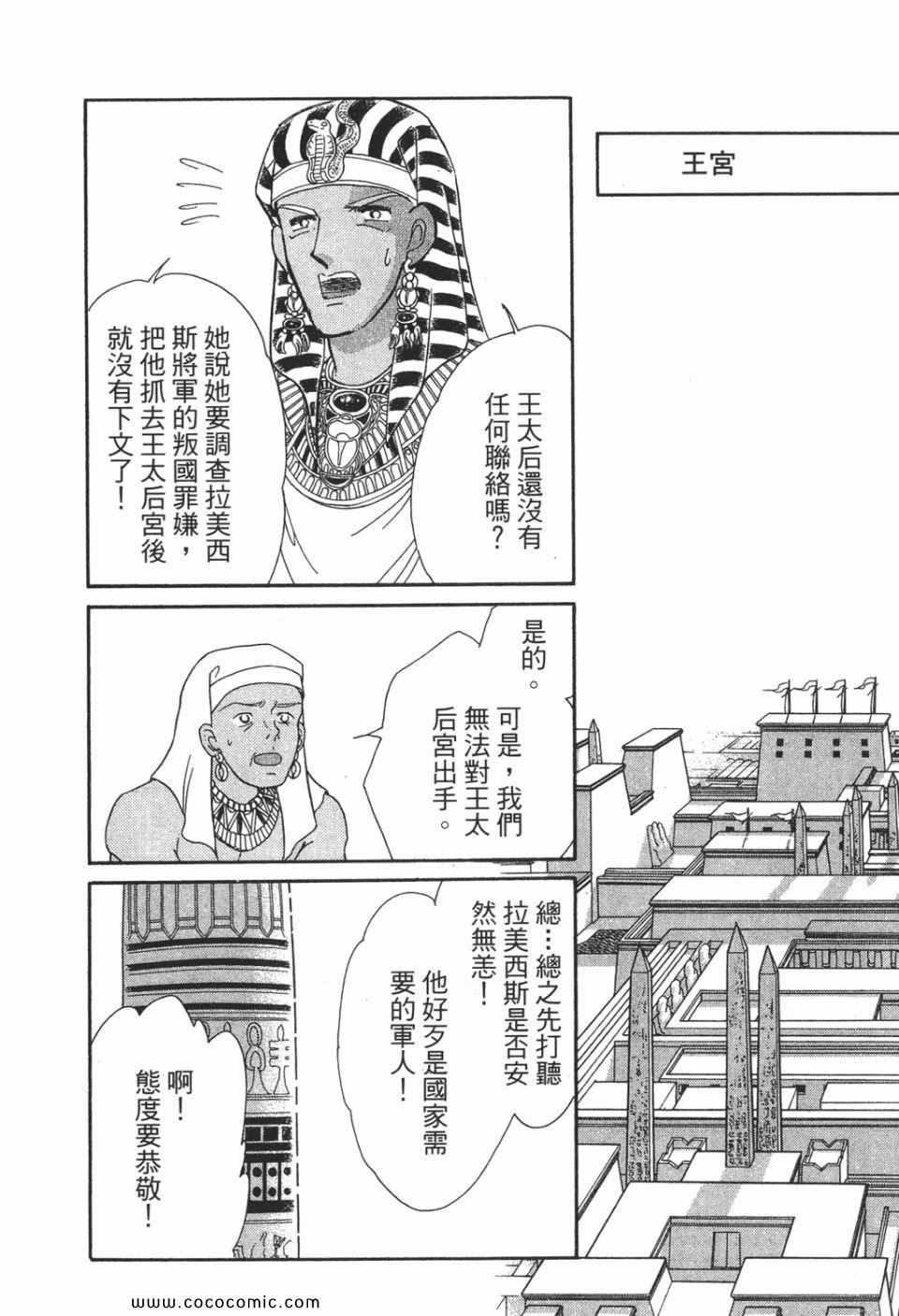 《天是红河岸》漫画最新章节第51卷免费下拉式在线观看章节第【144】张图片