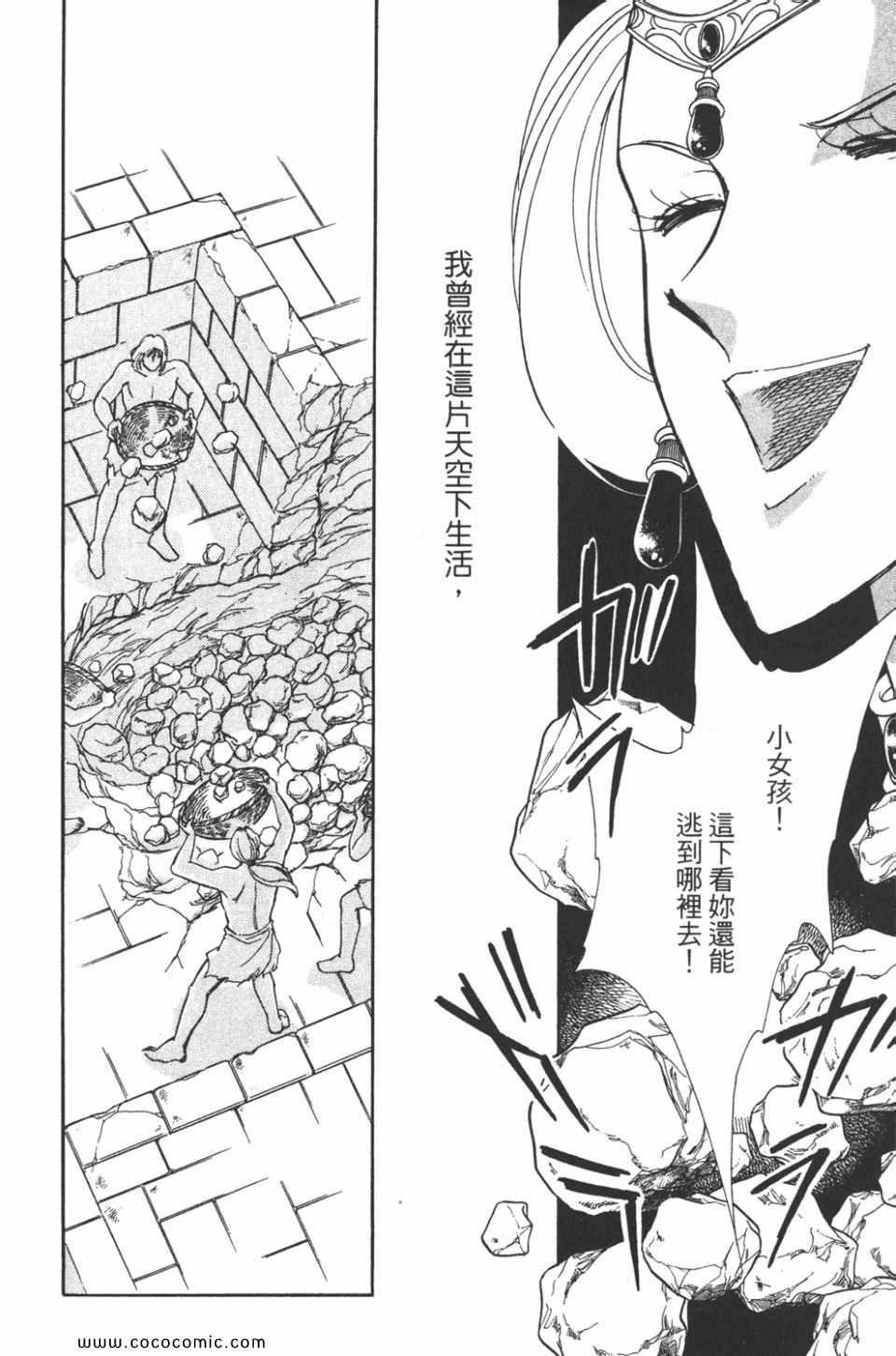 《天是红河岸》漫画最新章节第44卷免费下拉式在线观看章节第【22】张图片