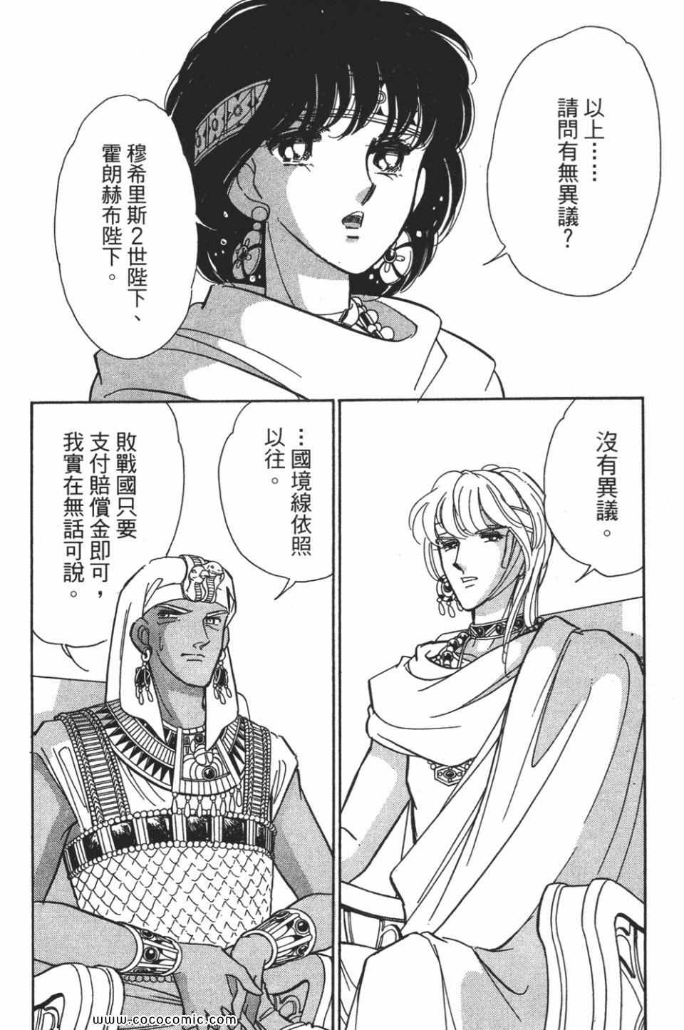 《天是红河岸》漫画最新章节第54卷免费下拉式在线观看章节第【160】张图片