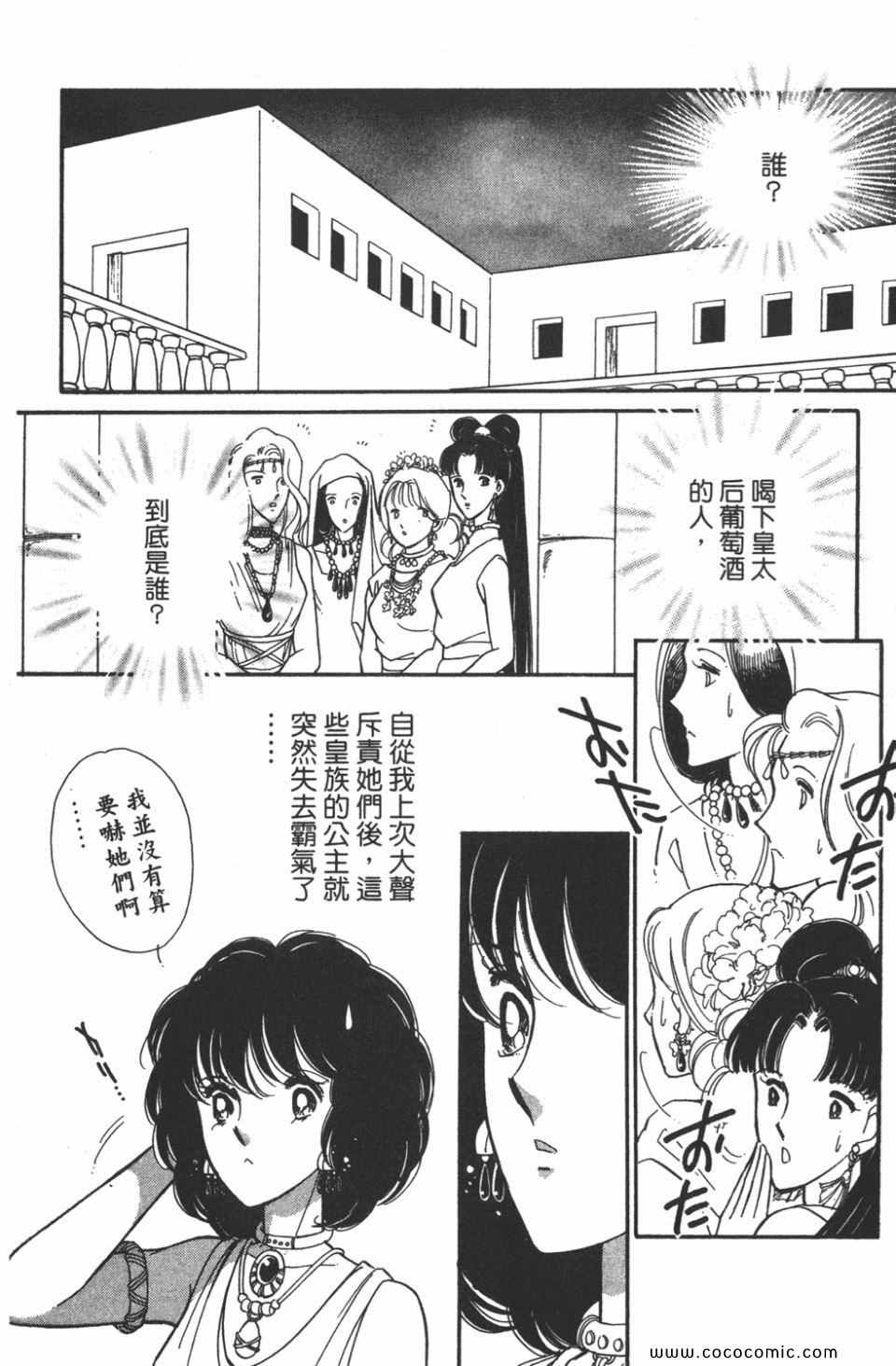 《天是红河岸》漫画最新章节第45卷免费下拉式在线观看章节第【82】张图片