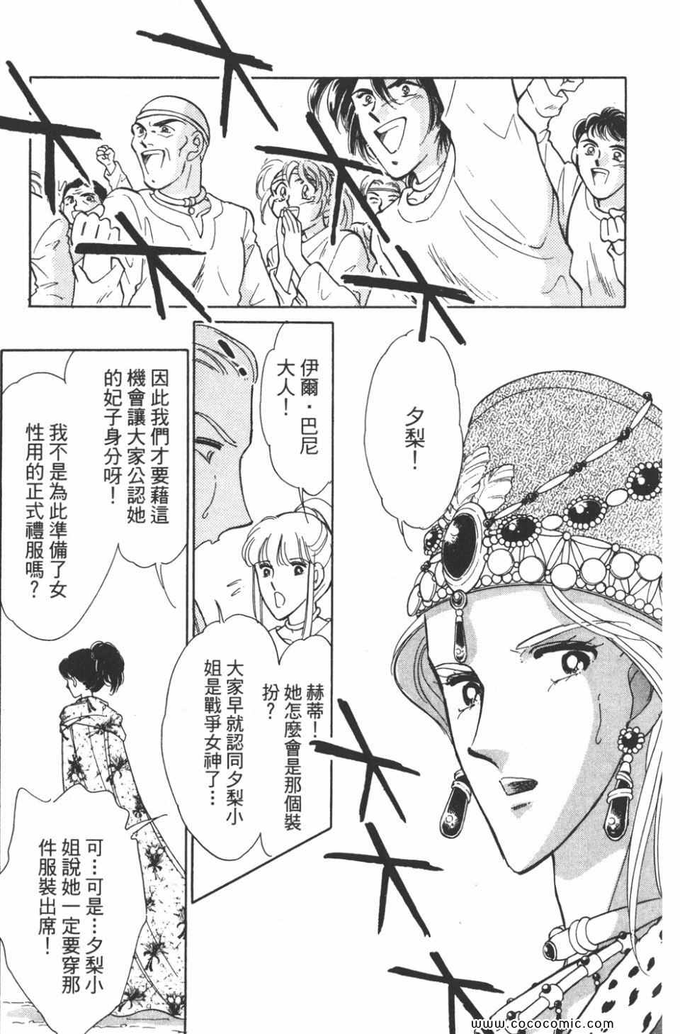 《天是红河岸》漫画最新章节第42卷免费下拉式在线观看章节第【59】张图片