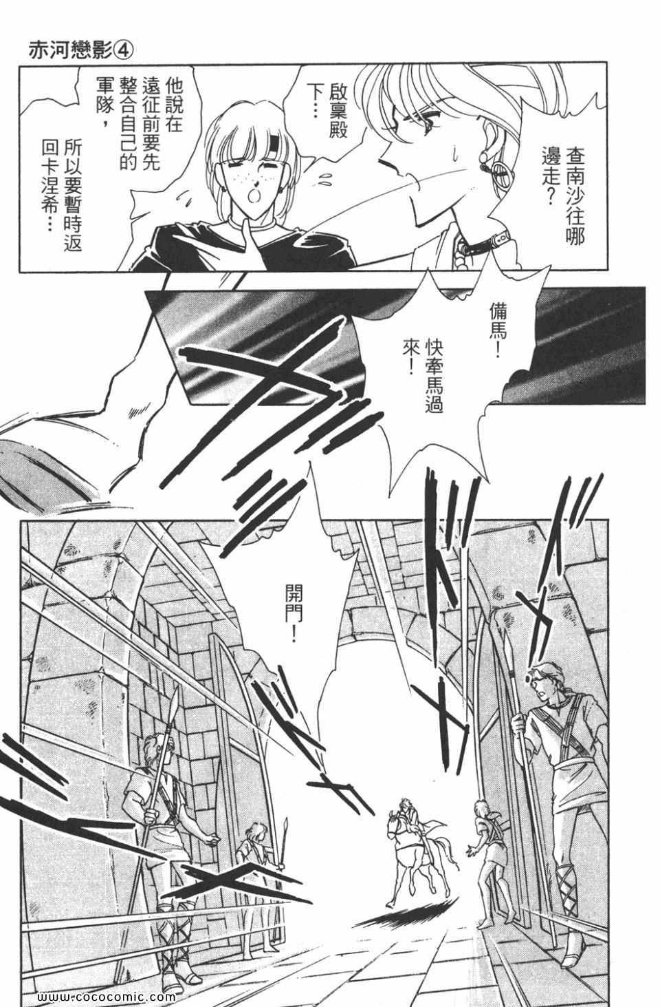 《天是红河岸》漫画最新章节第34卷免费下拉式在线观看章节第【139】张图片