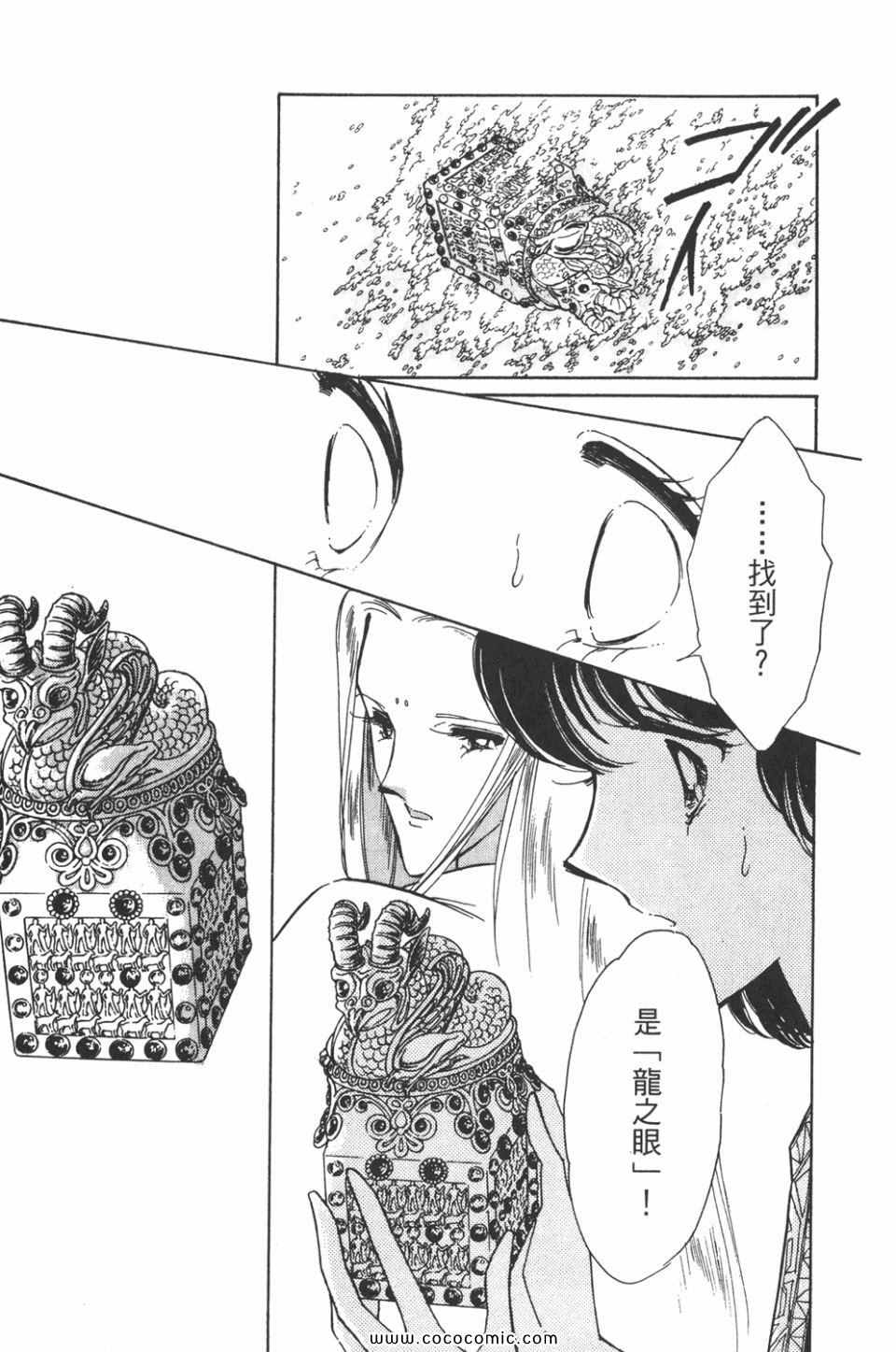 《天是红河岸》漫画最新章节第35卷免费下拉式在线观看章节第【81】张图片