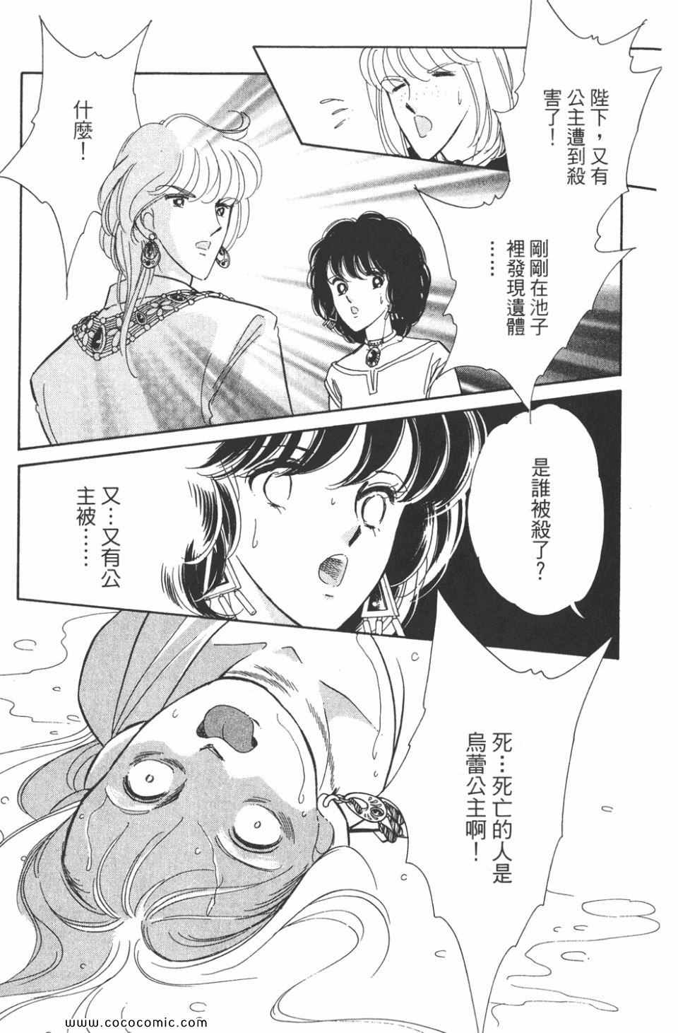 《天是红河岸》漫画最新章节第45卷免费下拉式在线观看章节第【109】张图片