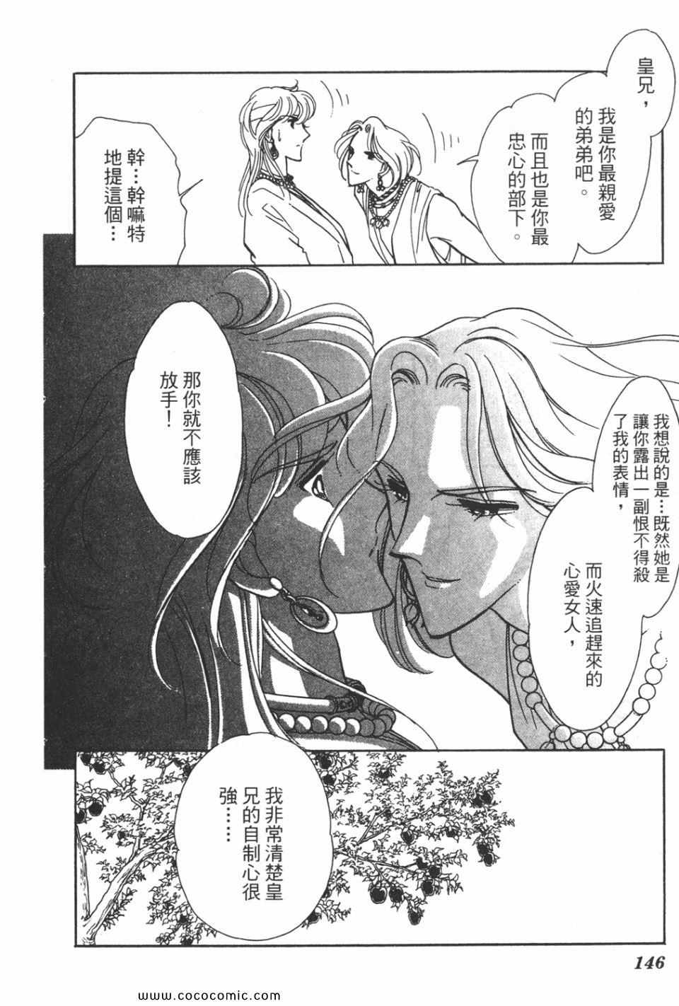 《天是红河岸》漫画最新章节第34卷免费下拉式在线观看章节第【146】张图片