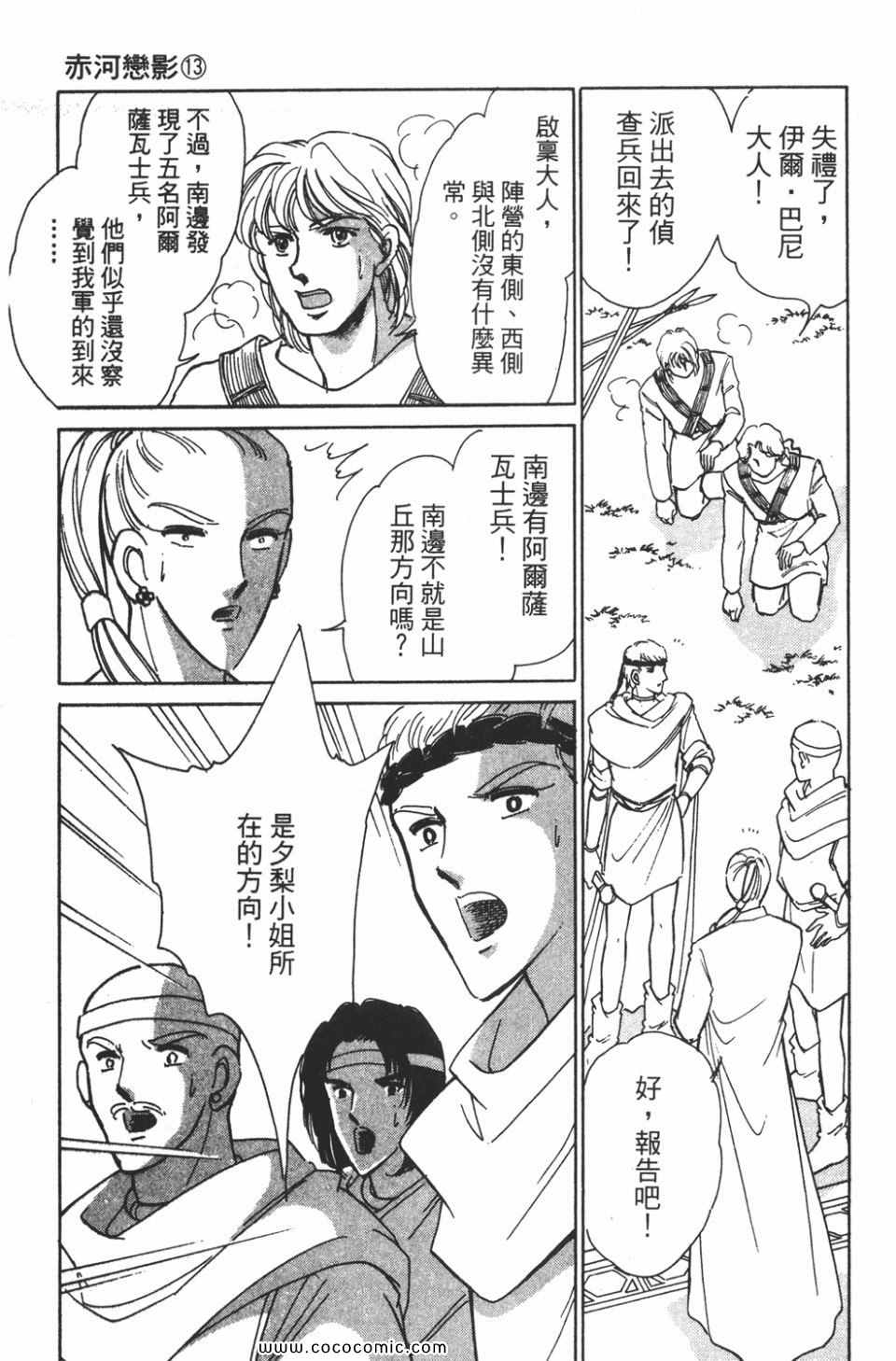 《天是红河岸》漫画最新章节第43卷免费下拉式在线观看章节第【21】张图片