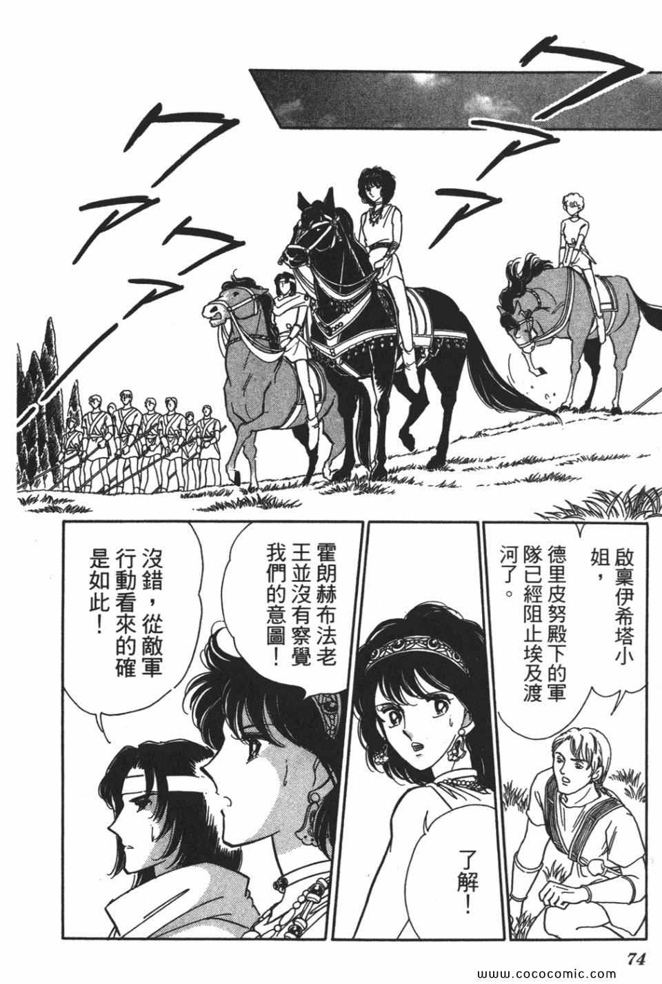 《天是红河岸》漫画最新章节第54卷免费下拉式在线观看章节第【74】张图片