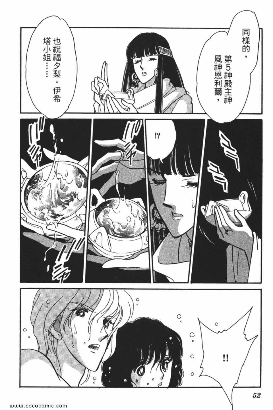 《天是红河岸》漫画最新章节第57卷免费下拉式在线观看章节第【52】张图片