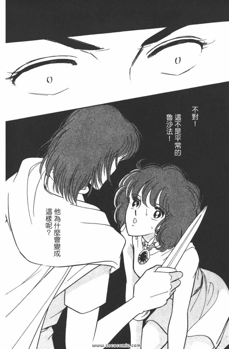 《天是红河岸》漫画最新章节第46卷免费下拉式在线观看章节第【6】张图片