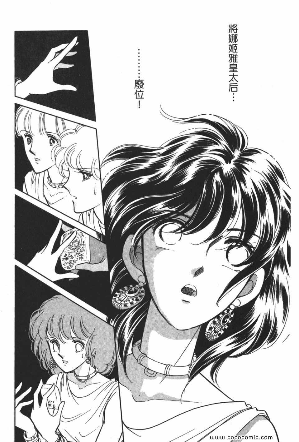 《天是红河岸》漫画最新章节第52卷免费下拉式在线观看章节第【101】张图片