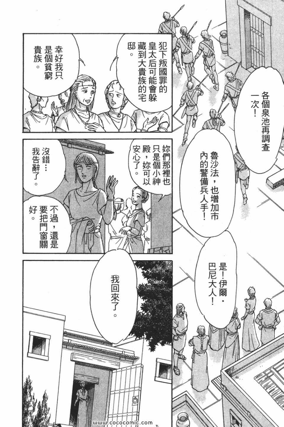 《天是红河岸》漫画最新章节第57卷免费下拉式在线观看章节第【18】张图片