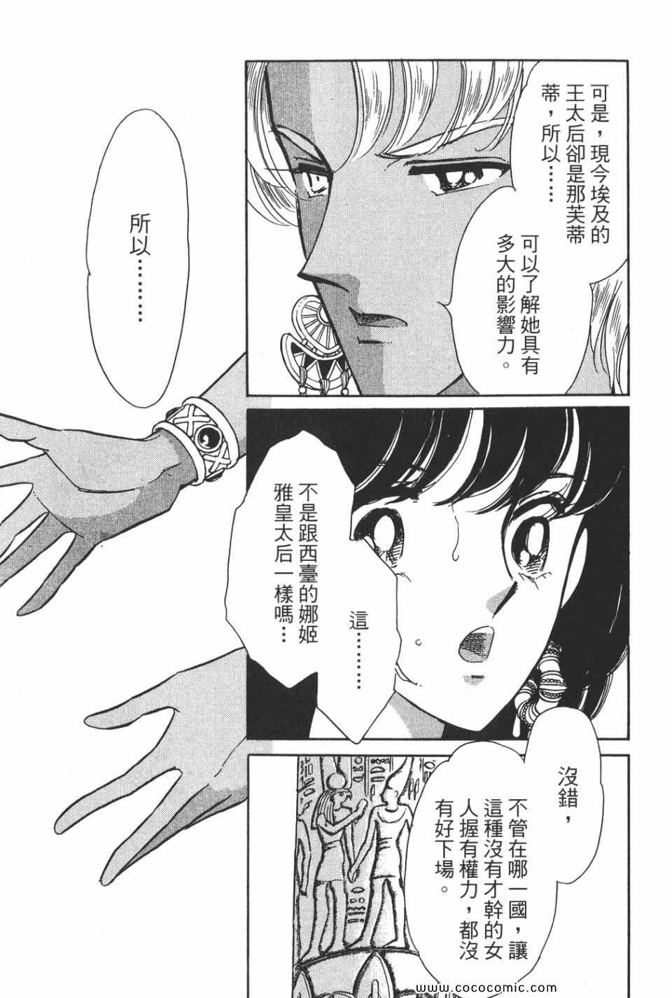 《天是红河岸》漫画最新章节第51卷免费下拉式在线观看章节第【49】张图片