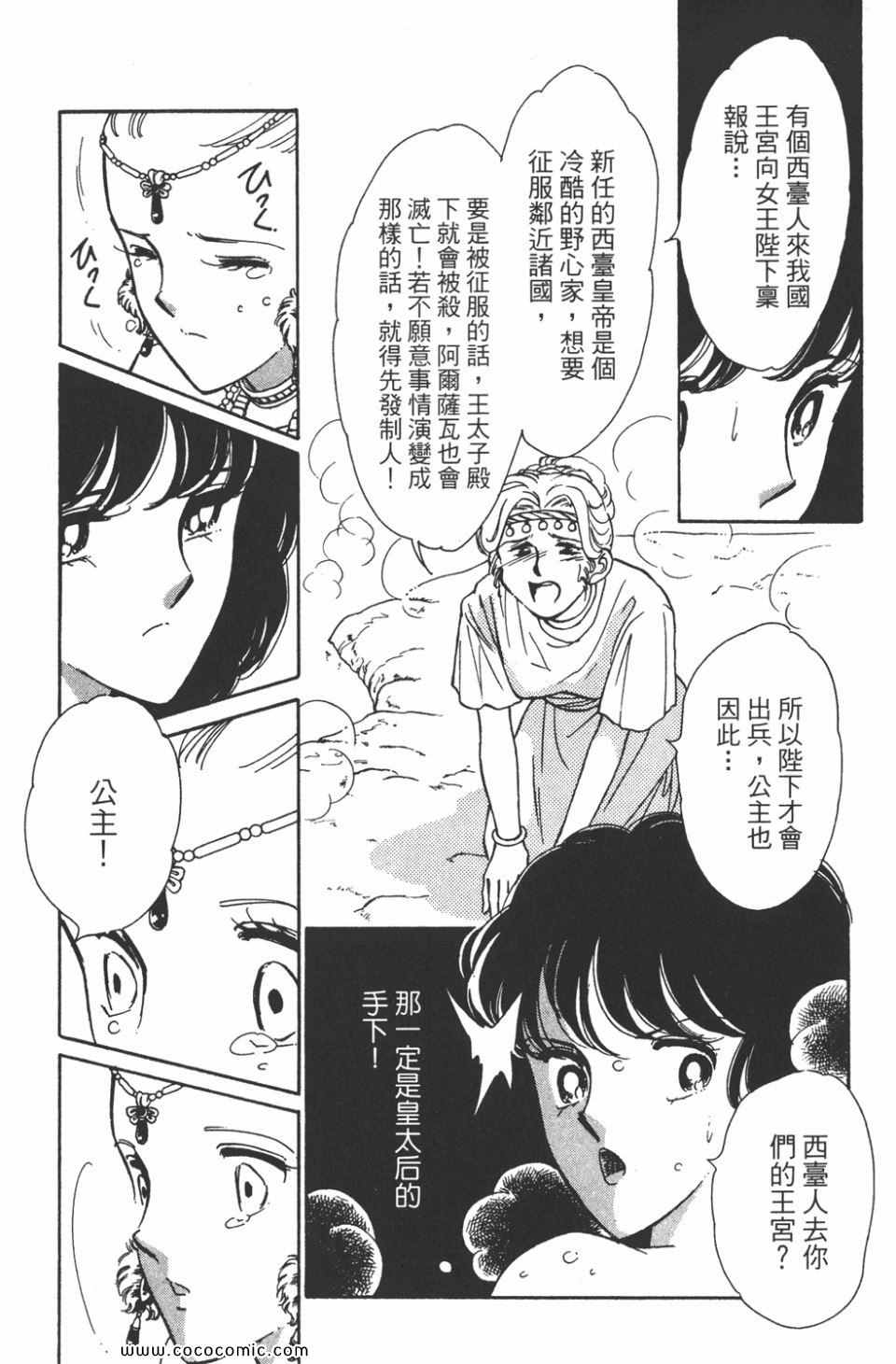 《天是红河岸》漫画最新章节第43卷免费下拉式在线观看章节第【89】张图片