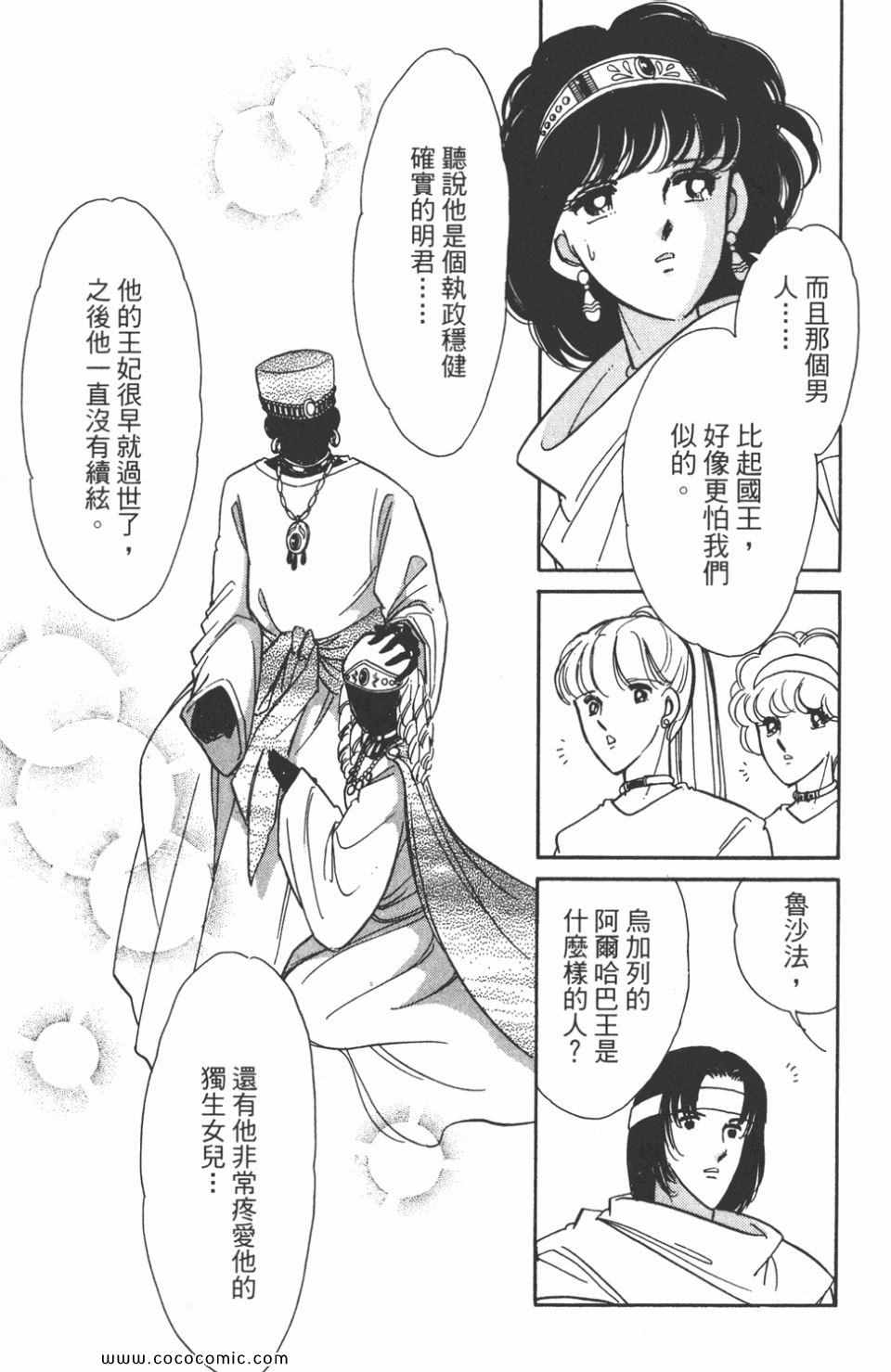 《天是红河岸》漫画最新章节第47卷免费下拉式在线观看章节第【135】张图片