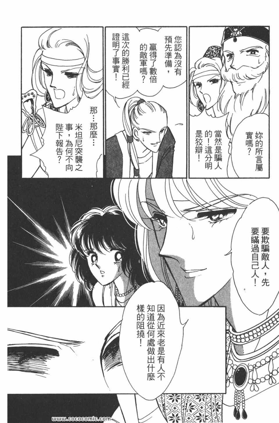 《天是红河岸》漫画最新章节第34卷免费下拉式在线观看章节第【86】张图片