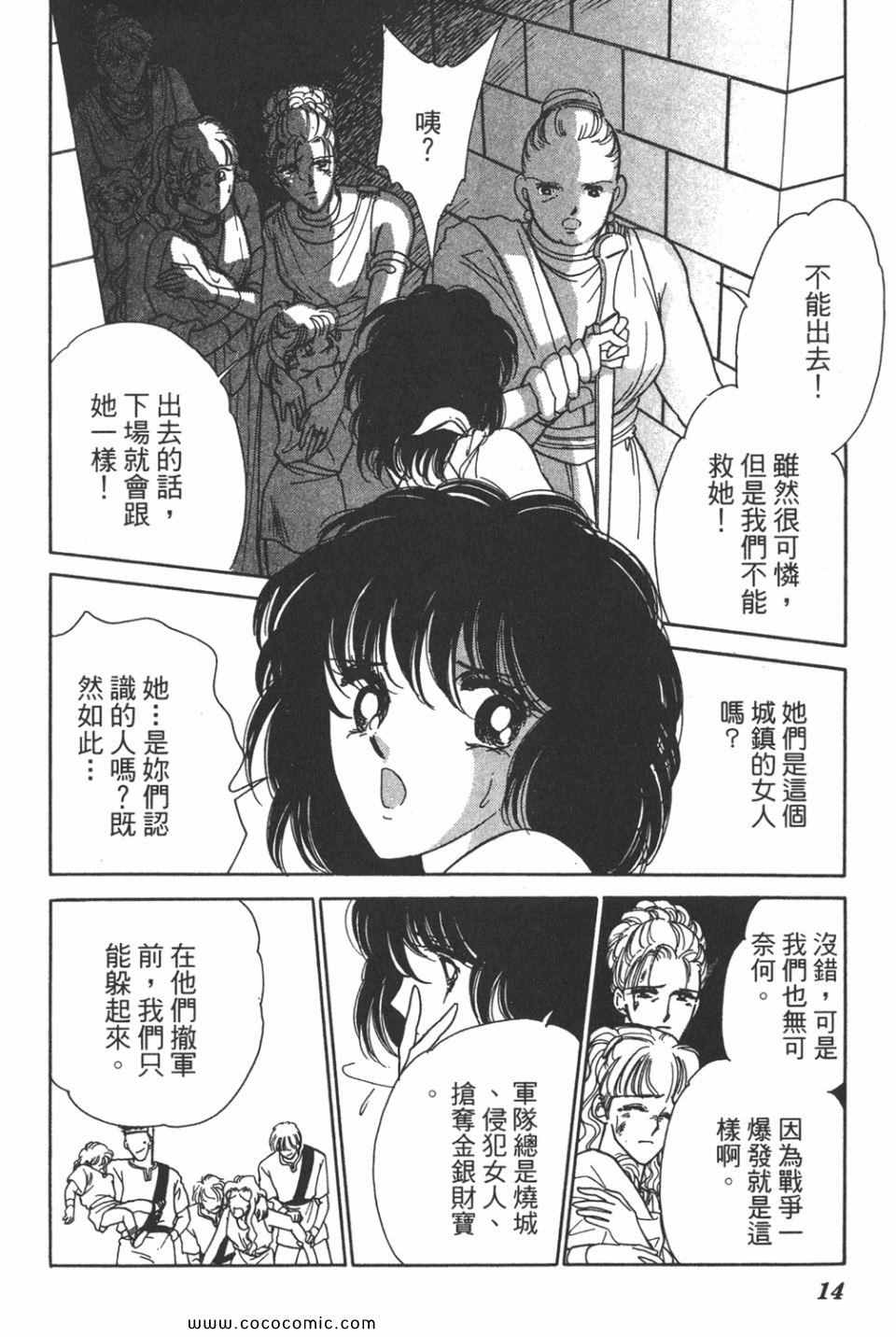 《天是红河岸》漫画最新章节第34卷免费下拉式在线观看章节第【14】张图片