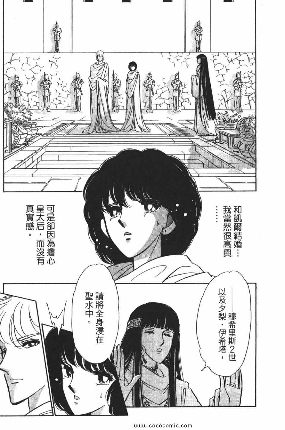 《天是红河岸》漫画最新章节第57卷免费下拉式在线观看章节第【45】张图片