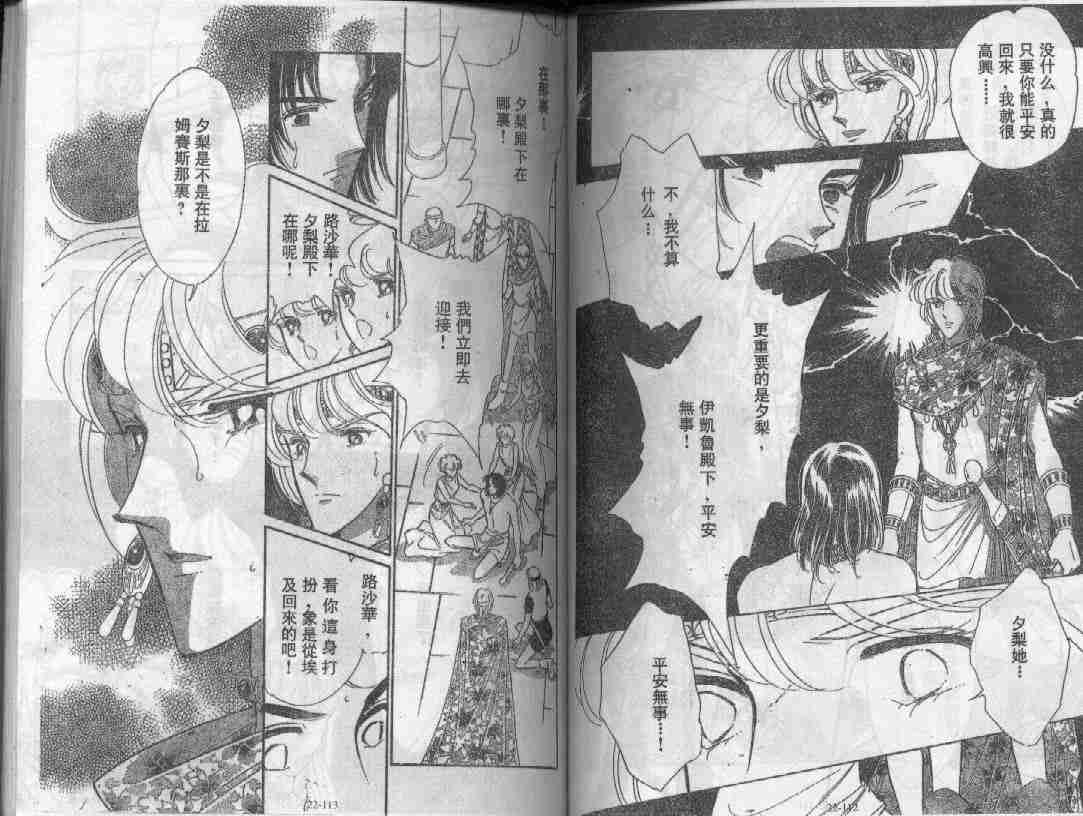 《天是红河岸》漫画最新章节第22卷免费下拉式在线观看章节第【60】张图片