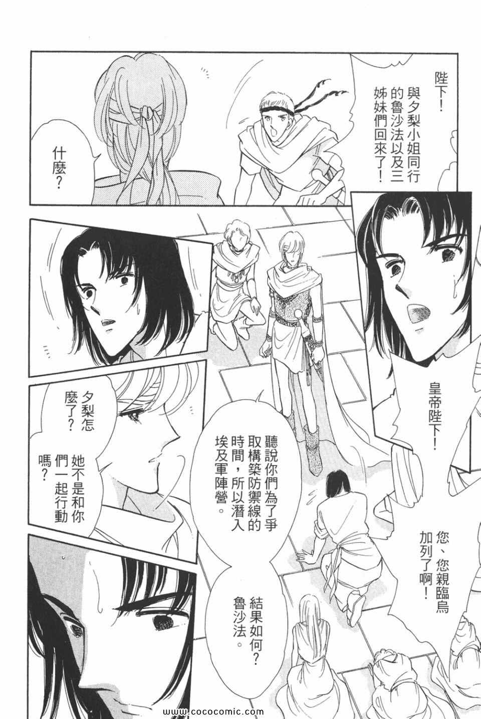 《天是红河岸》漫画最新章节第48卷免费下拉式在线观看章节第【72】张图片